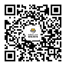 贝乐在线微信公众号二维码
